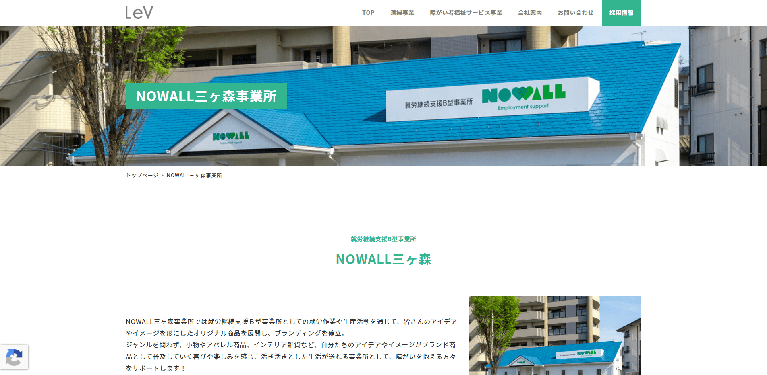 事業所