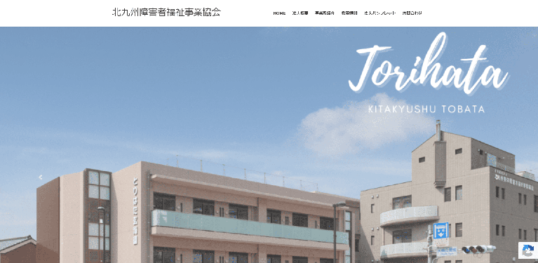 事業所