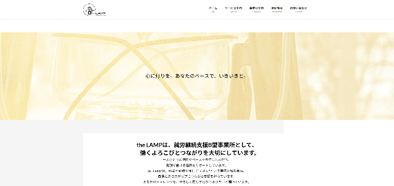 事業所