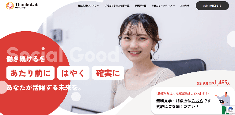 事業所