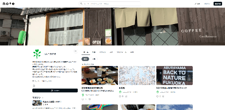事業所