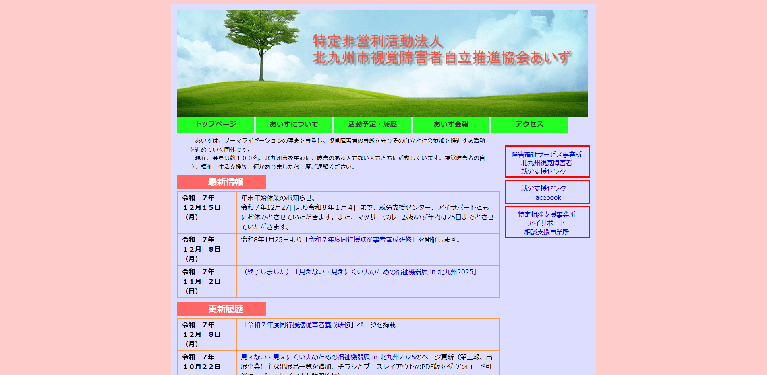 事業所