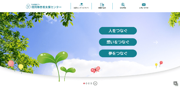 事業所