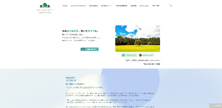 事業所