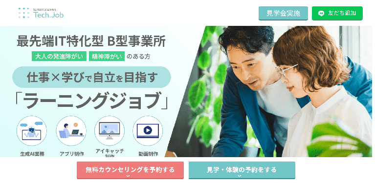 事業所