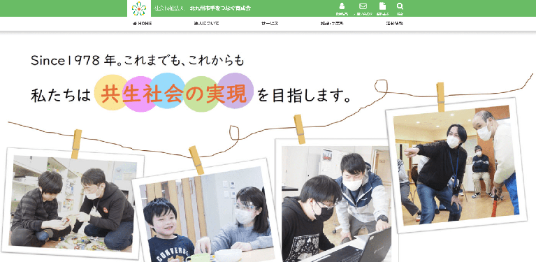 事業所