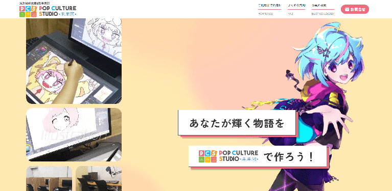 事業所