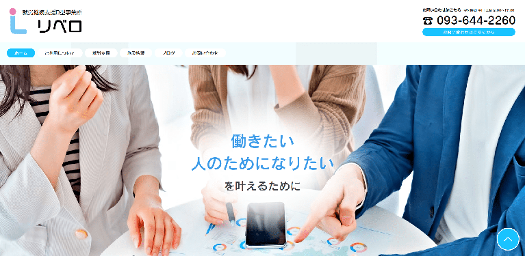 事業所