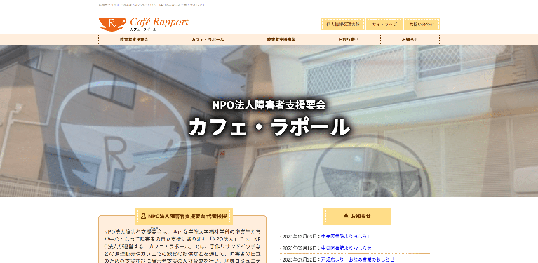 事業所