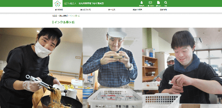 事業所