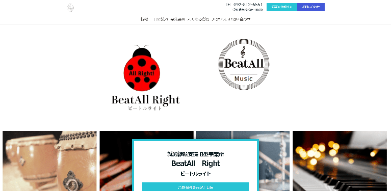 事業所