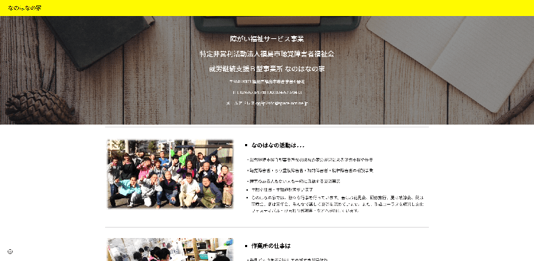 事業所