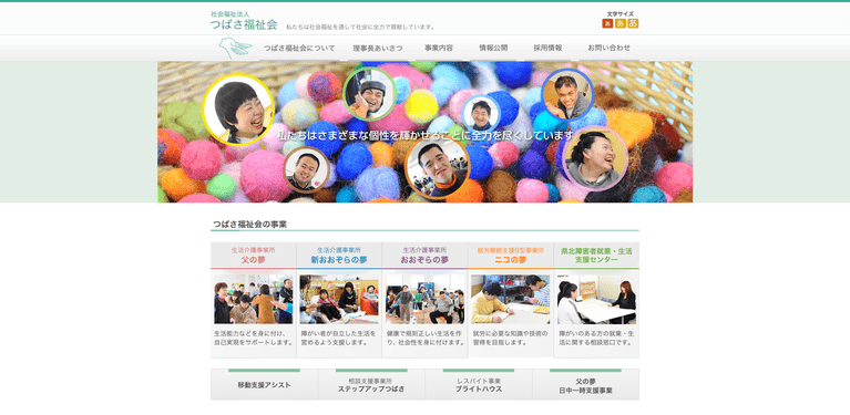 事業所