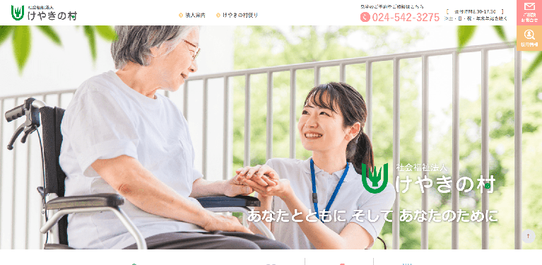 事業所