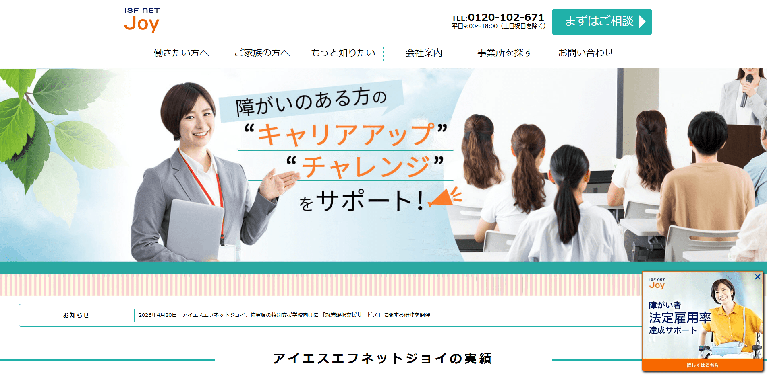 事業所