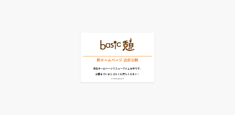 事業所