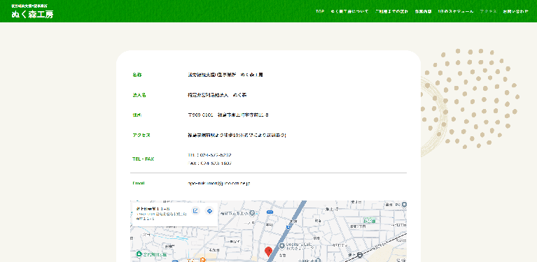 事業所