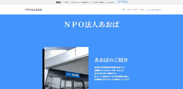 事業所