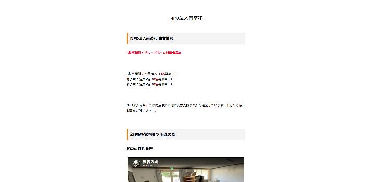 事業所