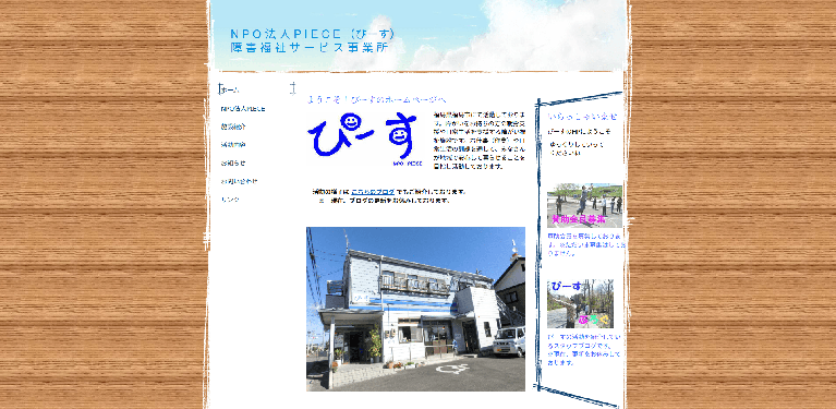 事業所