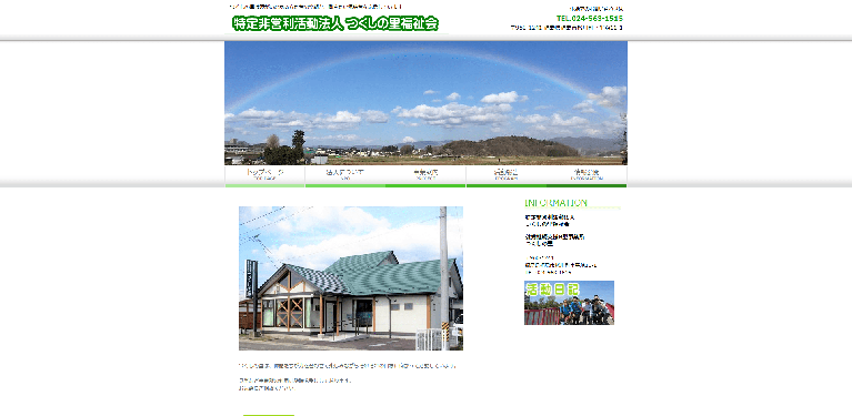 事業所