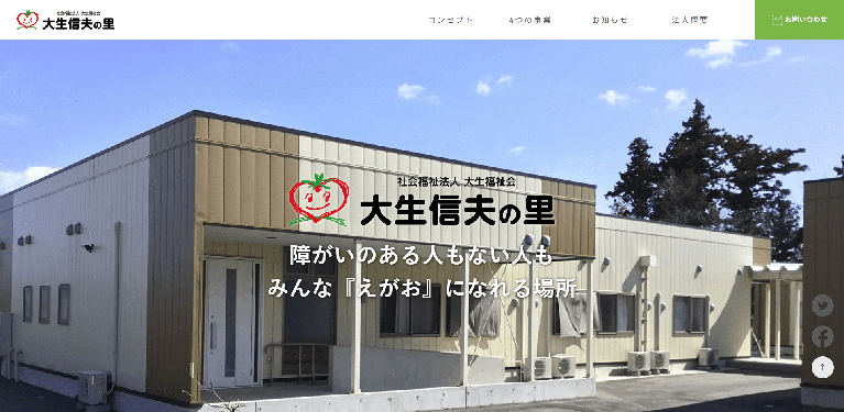 事業所