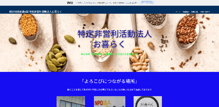 事業所
