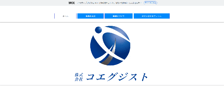 事業所