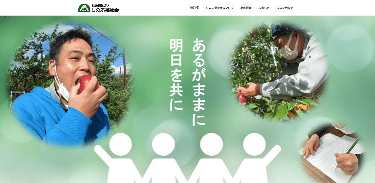 事業所