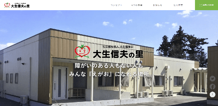 事業所