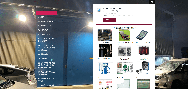 事業所