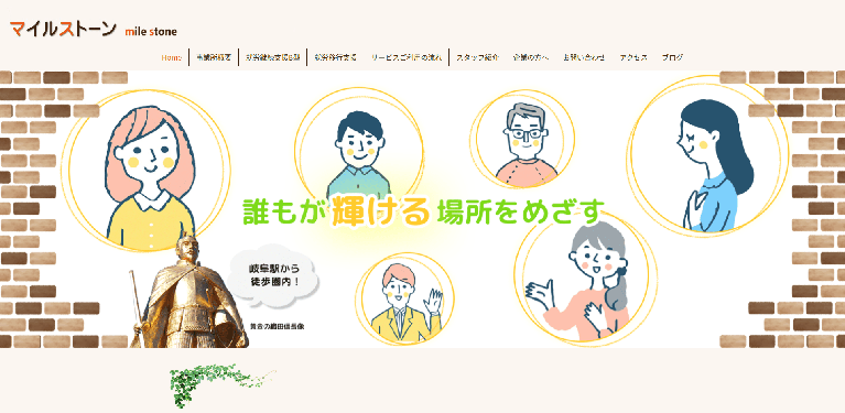 事業所