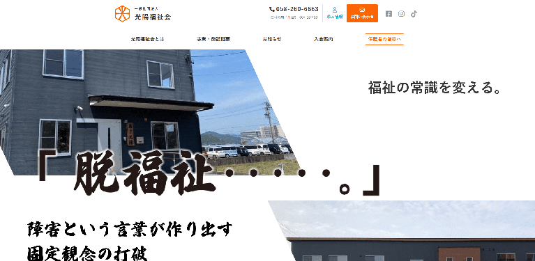 事業所