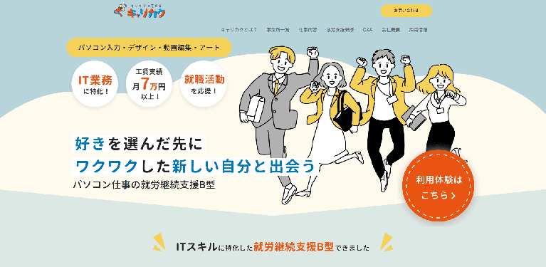 事業所