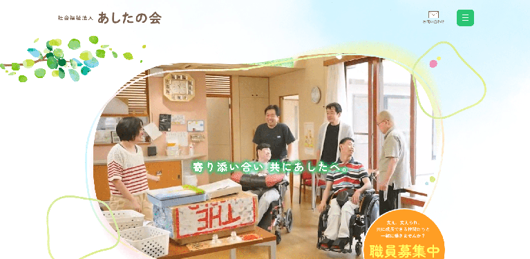 事業所