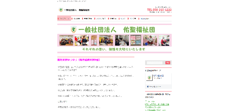 事業所