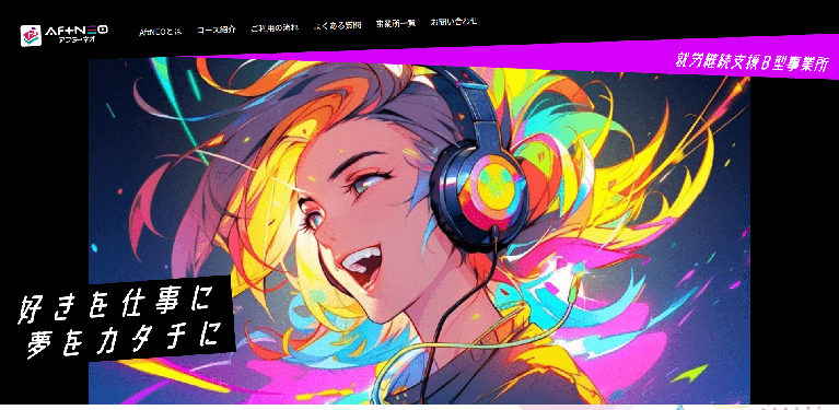 事業所