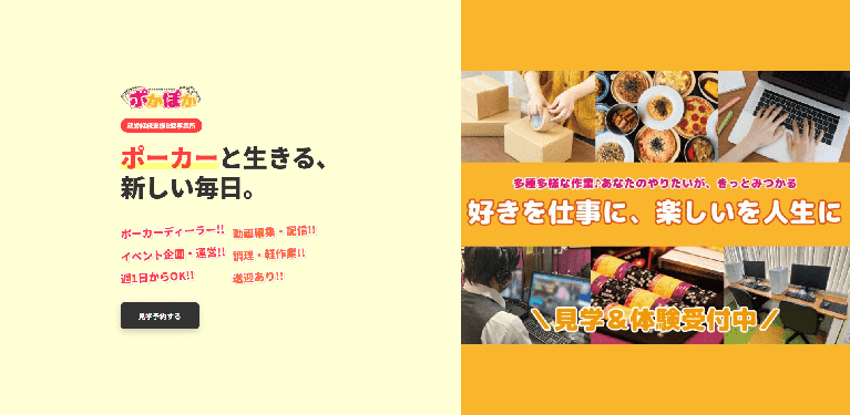 事業所