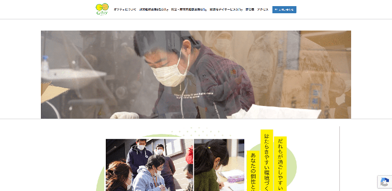 事業所