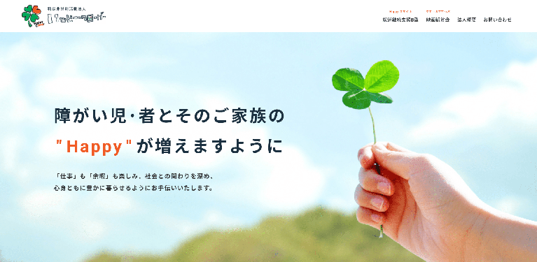 事業所