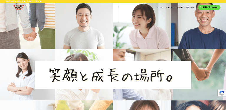 事業所