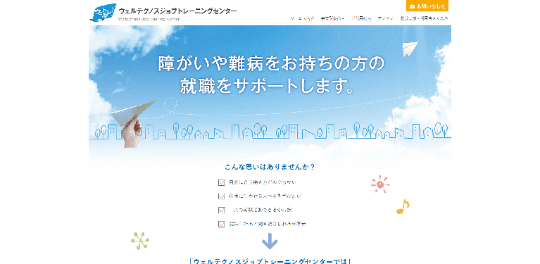 事業所