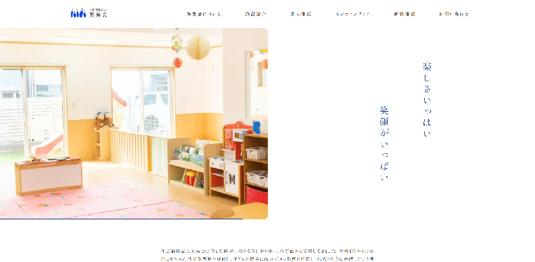 事業所