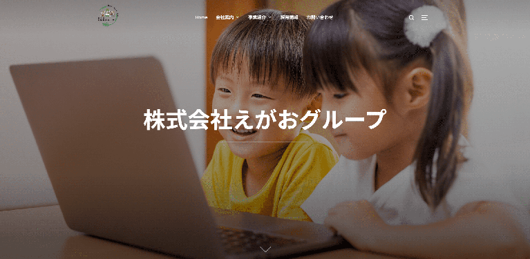 事業所