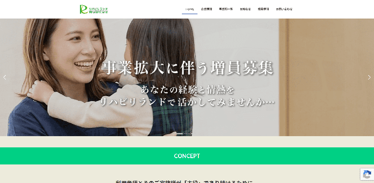事業所