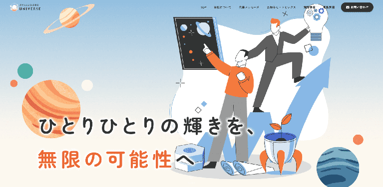 事業所