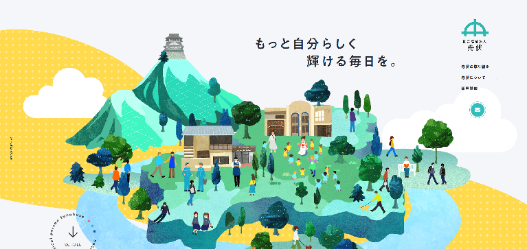 事業所