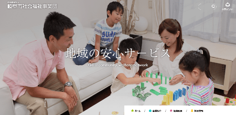 事業所