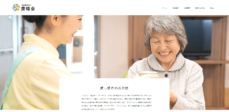 事業所