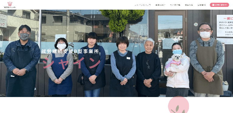 事業所